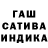 Гашиш Изолятор Saitan Grigore