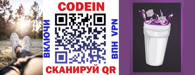 Codein напиток Lean (лин)  купить закладку  Мещовск 