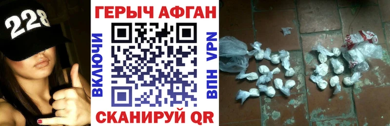 наркошоп  Мещовск  Героин Афган 