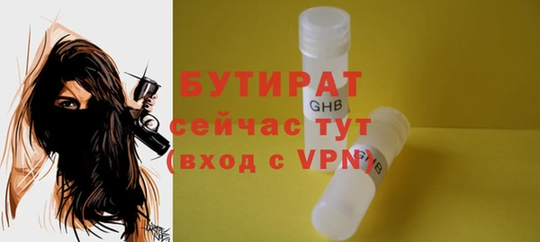 стафф Бронницы
