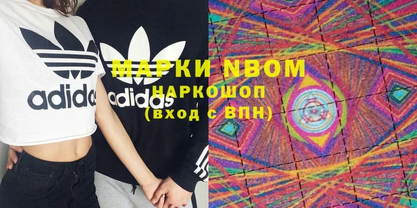 стафф Бронницы