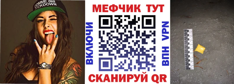 Мефедрон кристаллы  Мещовск 