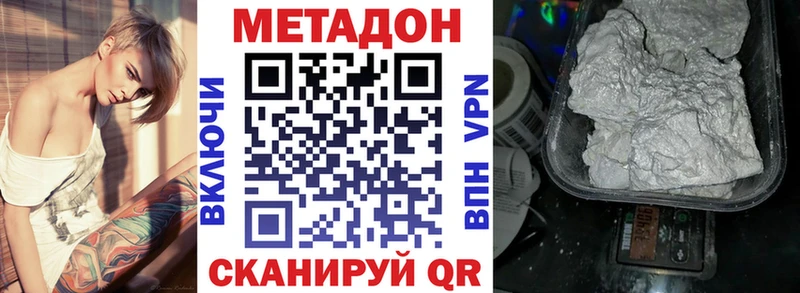 Метадон methadone  omg tor  Мещовск 